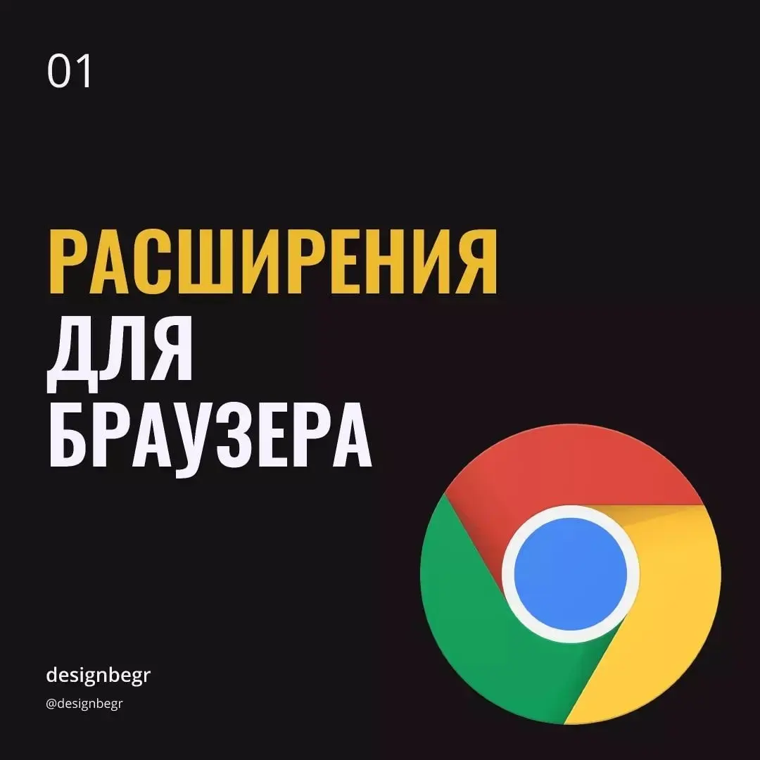 Расширения для браузера | Сетка — социальная сеть от hh.ru