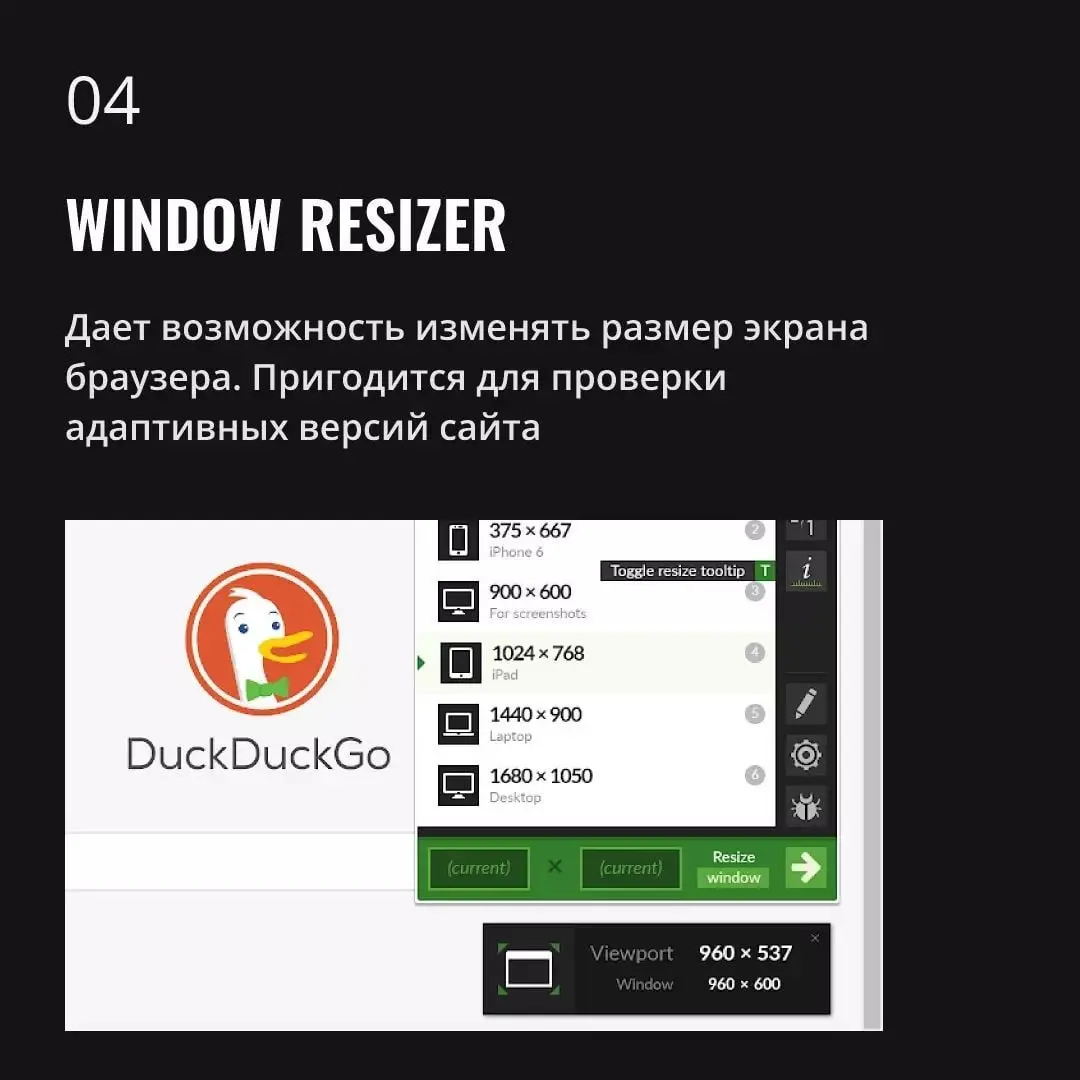 Расширения для браузера | Сетка — социальная сеть от hh.ru
