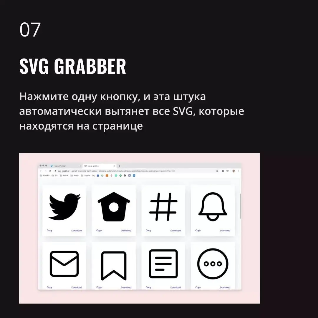 Расширения для браузера | Сетка — социальная сеть от hh.ru
