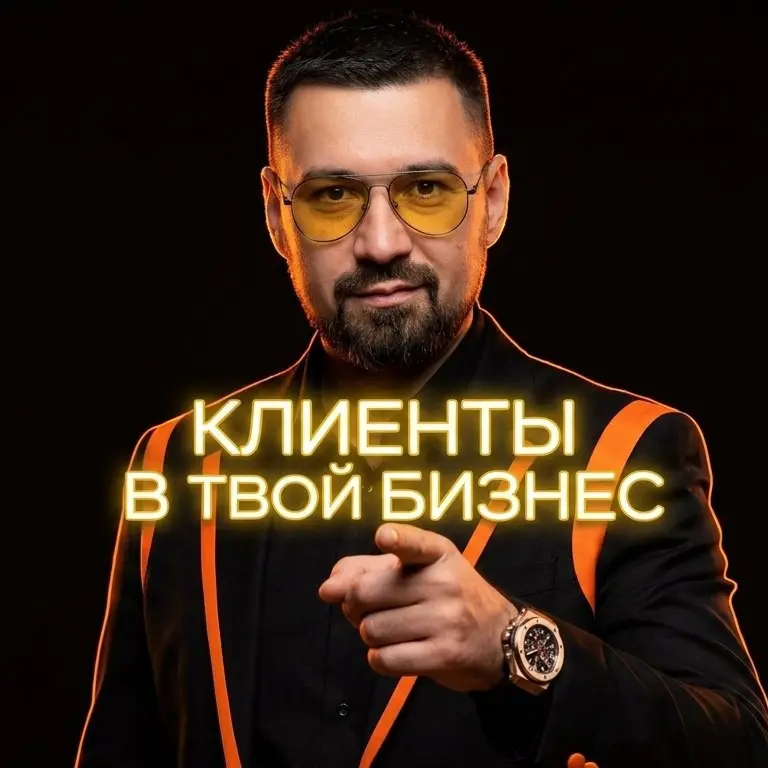 B2B ЛИДОГЕНЕРАЦИЯ | Сетка — социальная сеть от hh.ru