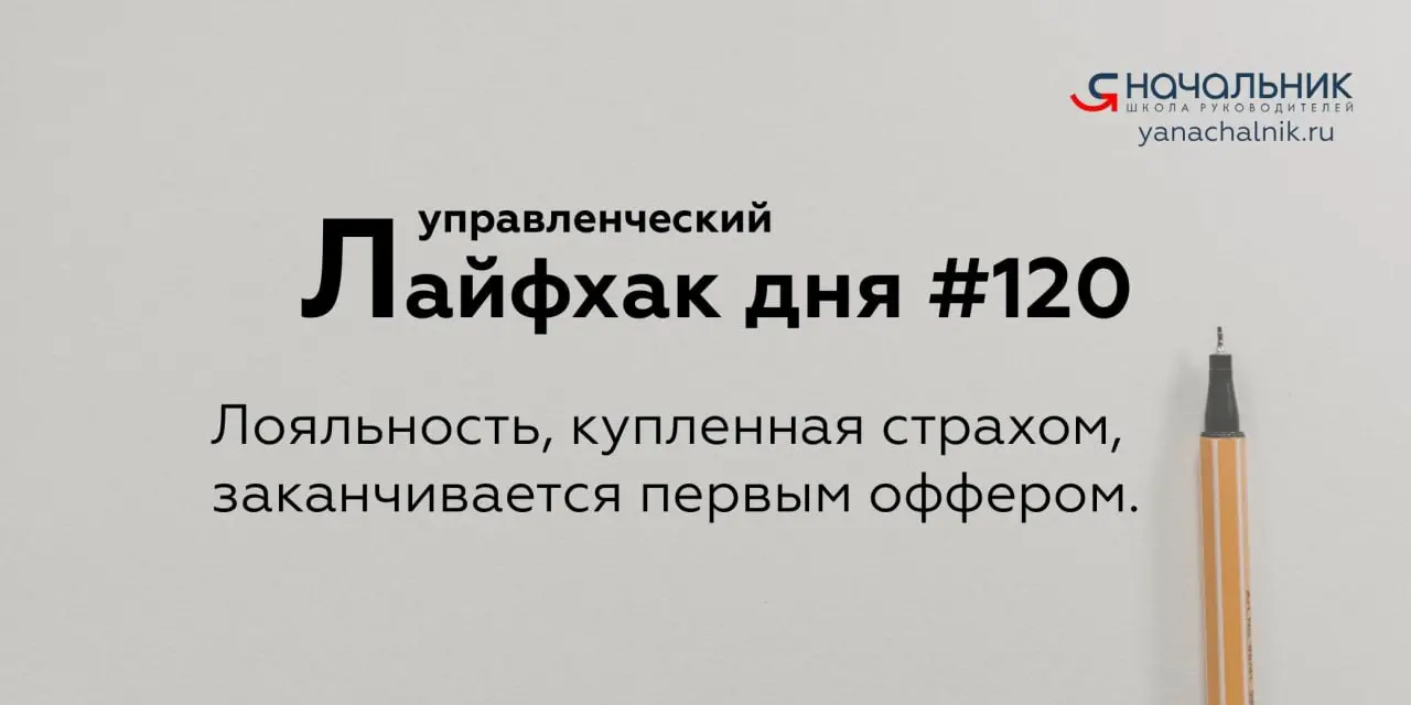 Управленческие лайфхаки каждый день
Сайт Мах
👌 Я Начальник. Журнал руководителя
В этом посте были ссылки, но мы их удалили по правилам Сетки | Сетка — социальная сеть от hh.ru