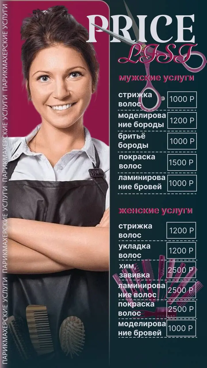 Оформлю Вам прайс так же оригинально, пишите слово «Прайс» и я оформлю его под ваш стиль
#дизайн #инфографика #прайс #карточкатовара #заказ #маркетплейс #визуалВК | Сетка — социальная сеть от hh.ru