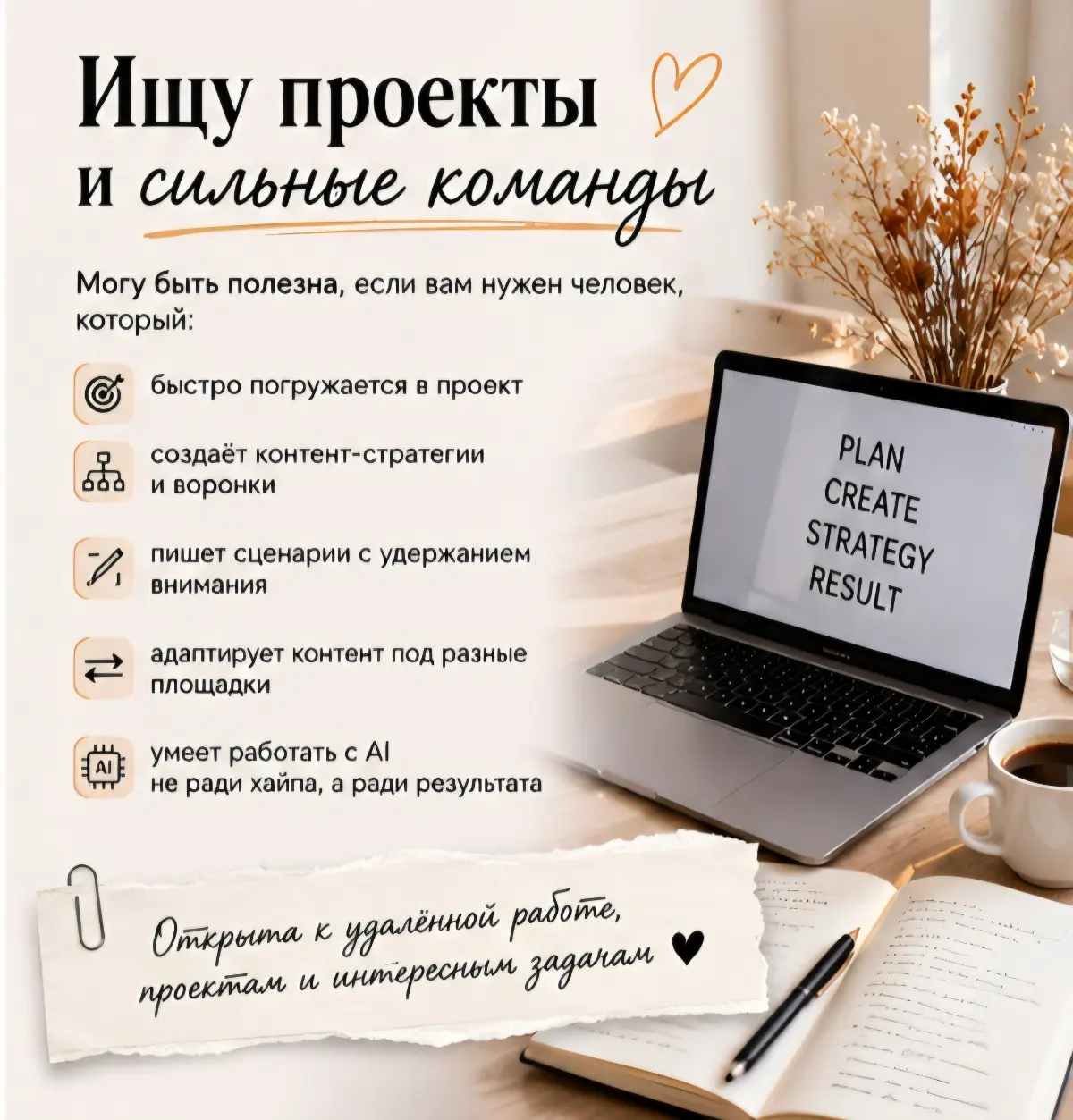 AI-контент-креатор и AI-копирайтер | Сетка — социальная сеть от hh.ru
