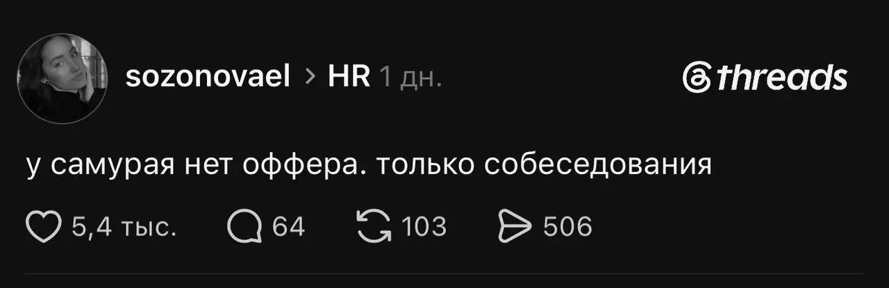 А вы на какой стадии? | Сетка — социальная сеть от hh.ru