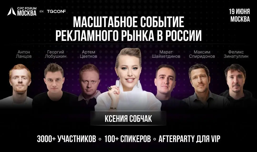 19 июня еду на CPC.Forum — международный форум по маркетингу в Москве!
Кто тоже будет напишите в коммент или мне – пересечемся оффлайн | Сетка — социальная сеть от hh.ru