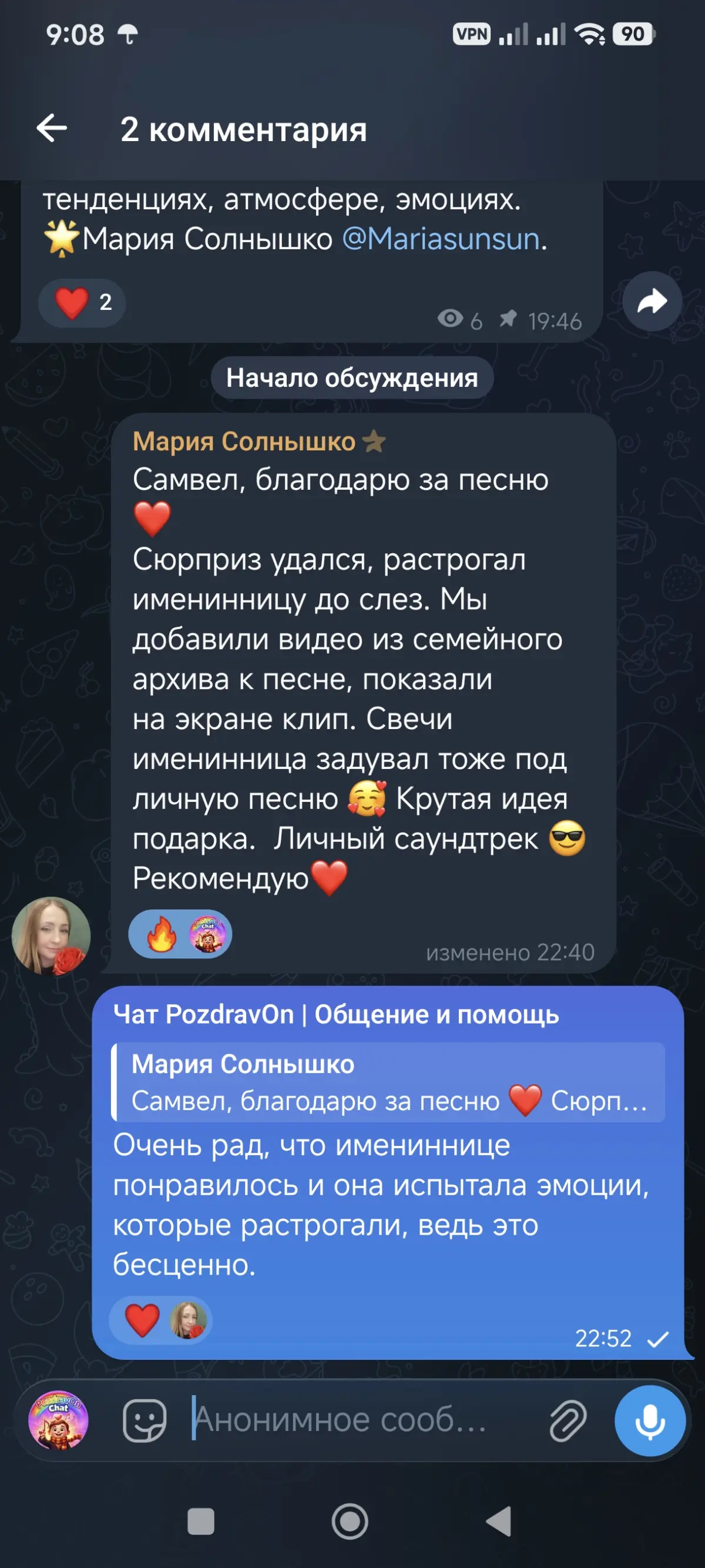Это была бесценная обратная связь от пользователя моего бота. Примеры работ можно посмотреть в канале: https://t.me/Pozdrav\On\official | Сетка — социальная сеть от hh.ru