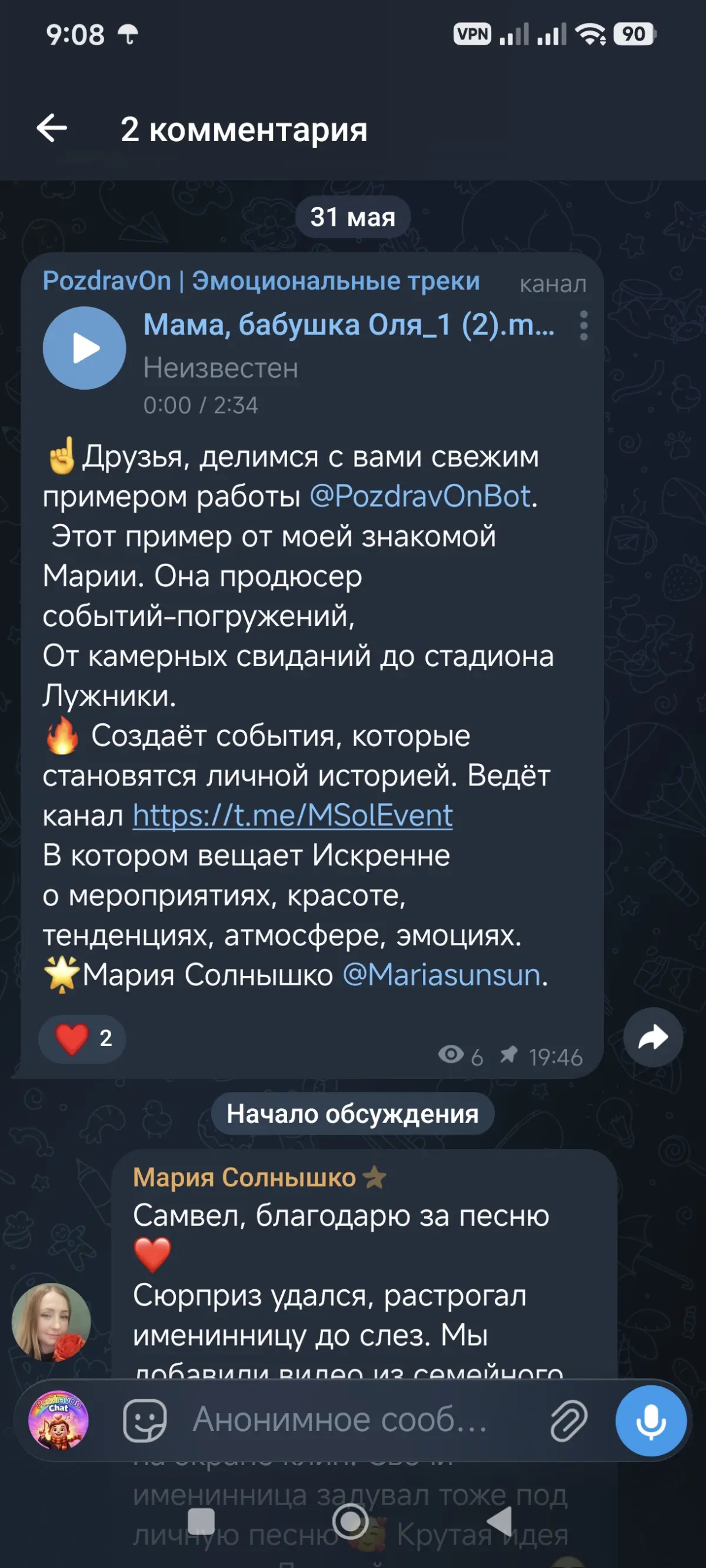 Это была бесценная обратная связь от пользователя моего бота. Примеры работ можно посмотреть в канале: https://t.me/Pozdrav\On\official | Сетка — социальная сеть от hh.ru