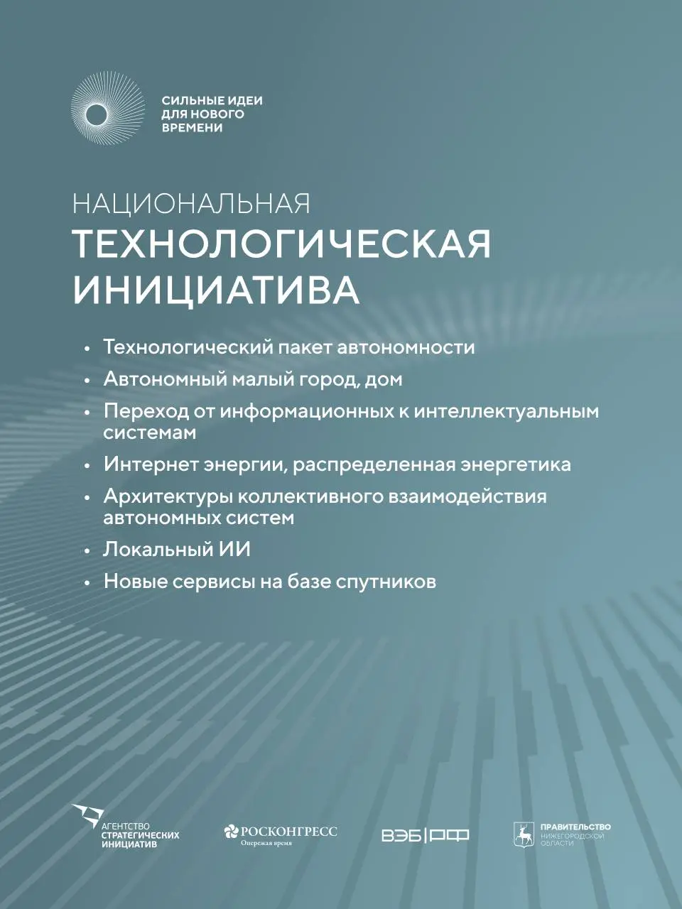 💡 Есть готовый проект или перспективная идея? Форум поможет вам реализовать свои инициативы!
Выбирайте направление:
▪️Национальная социальная инициатива
▪️Национальная предпринимательская инициатива
▪... | Сетка — социальная сеть от hh.ru