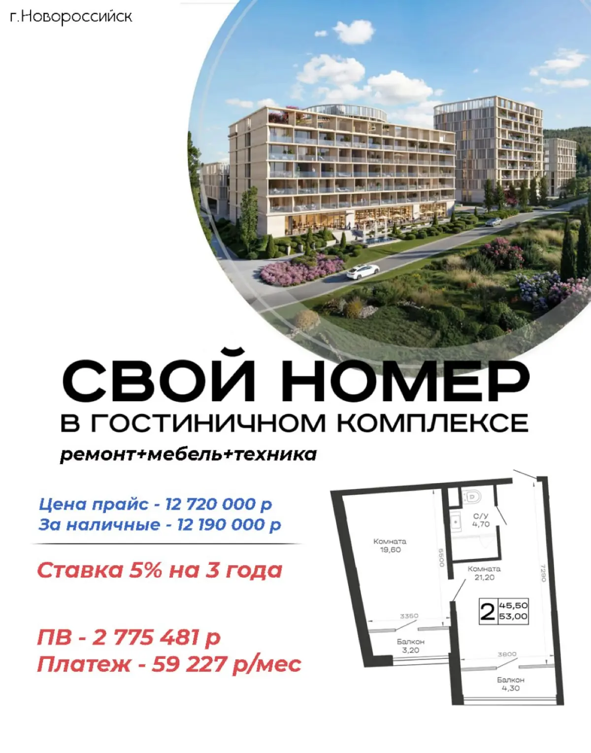 👍🏻 Свой номер в гостиничном комплексе на берегу моря | Сетка — социальная сеть от hh.ru