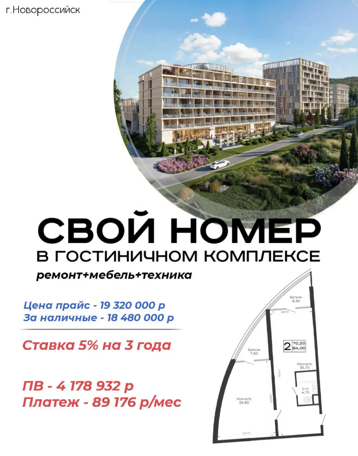 👍🏻 Свой номер в гостиничном комплексе на берегу моря | Сетка — социальная сеть от hh.ru
