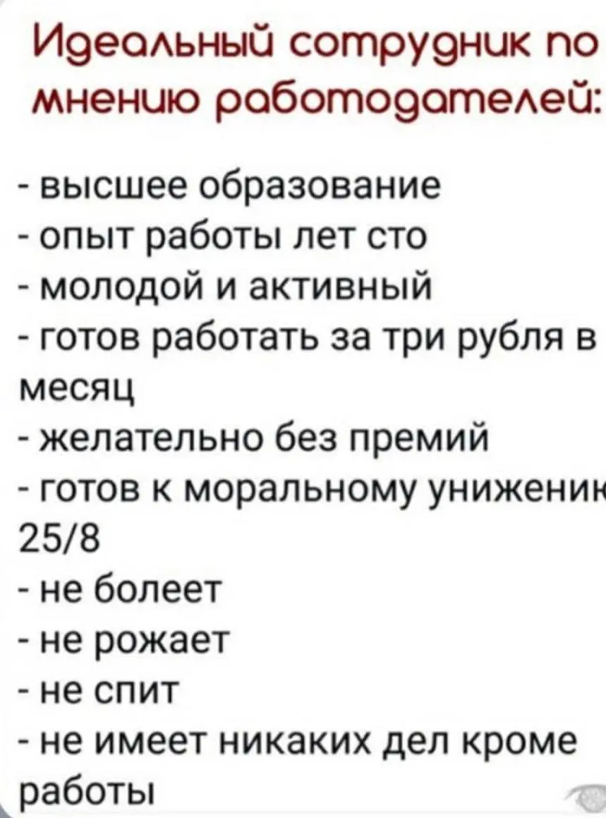 Судя по тем запросам, которые приходят ко мне в работу от клиентов – кажется, что работодатели тайно передают друг другу это знание 😂
#карьера2026
#карьерное\консультирование
#по\мотивам\клиентской\се... | Сетка — социальная сеть от hh.ru