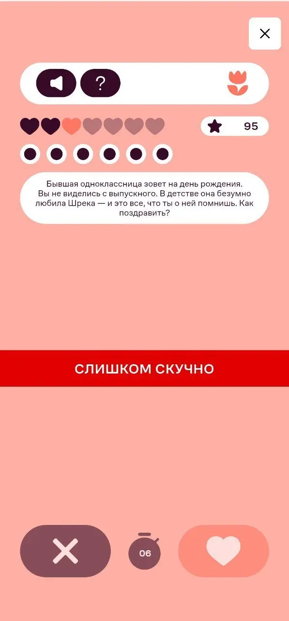 В этот раз no match 🤷‍♀️
У сервиса доставки подарков Флаувау игра | Сетка — социальная сеть от hh.ru
