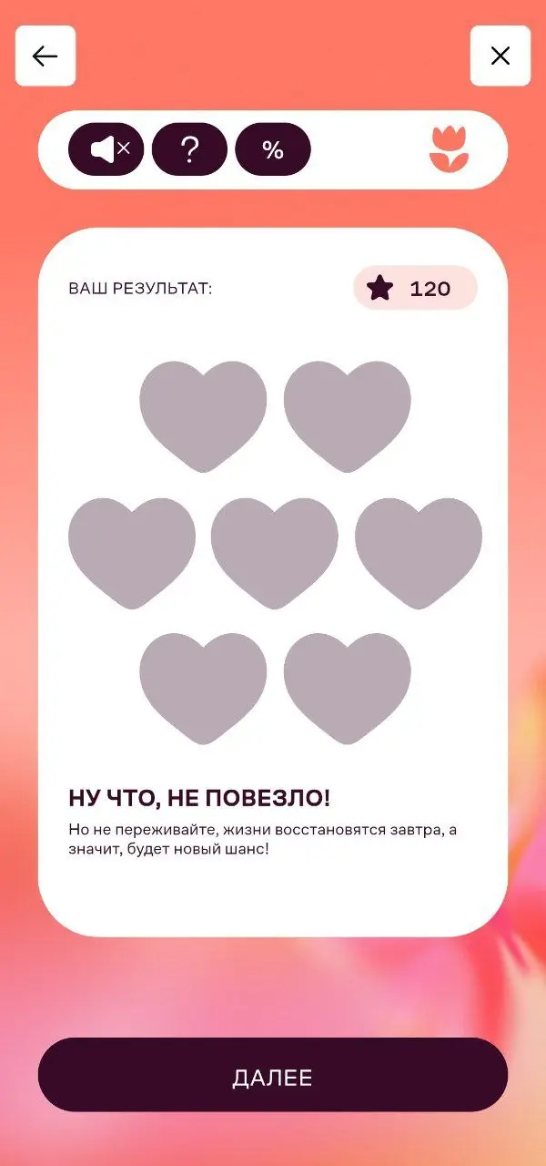 В этот раз no match 🤷‍♀️
У сервиса доставки подарков Флаувау игра | Сетка — социальная сеть от hh.ru