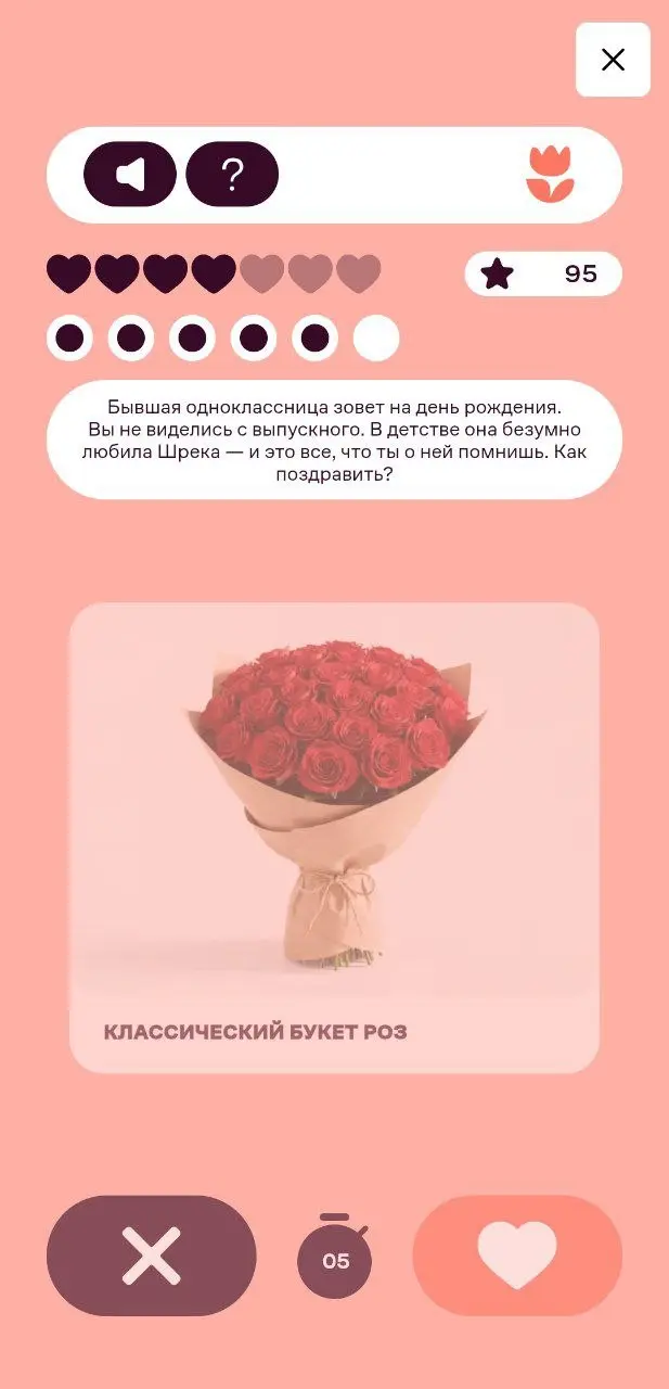 В этот раз no match 🤷‍♀️
У сервиса доставки подарков Флаувау игра | Сетка — социальная сеть от hh.ru
