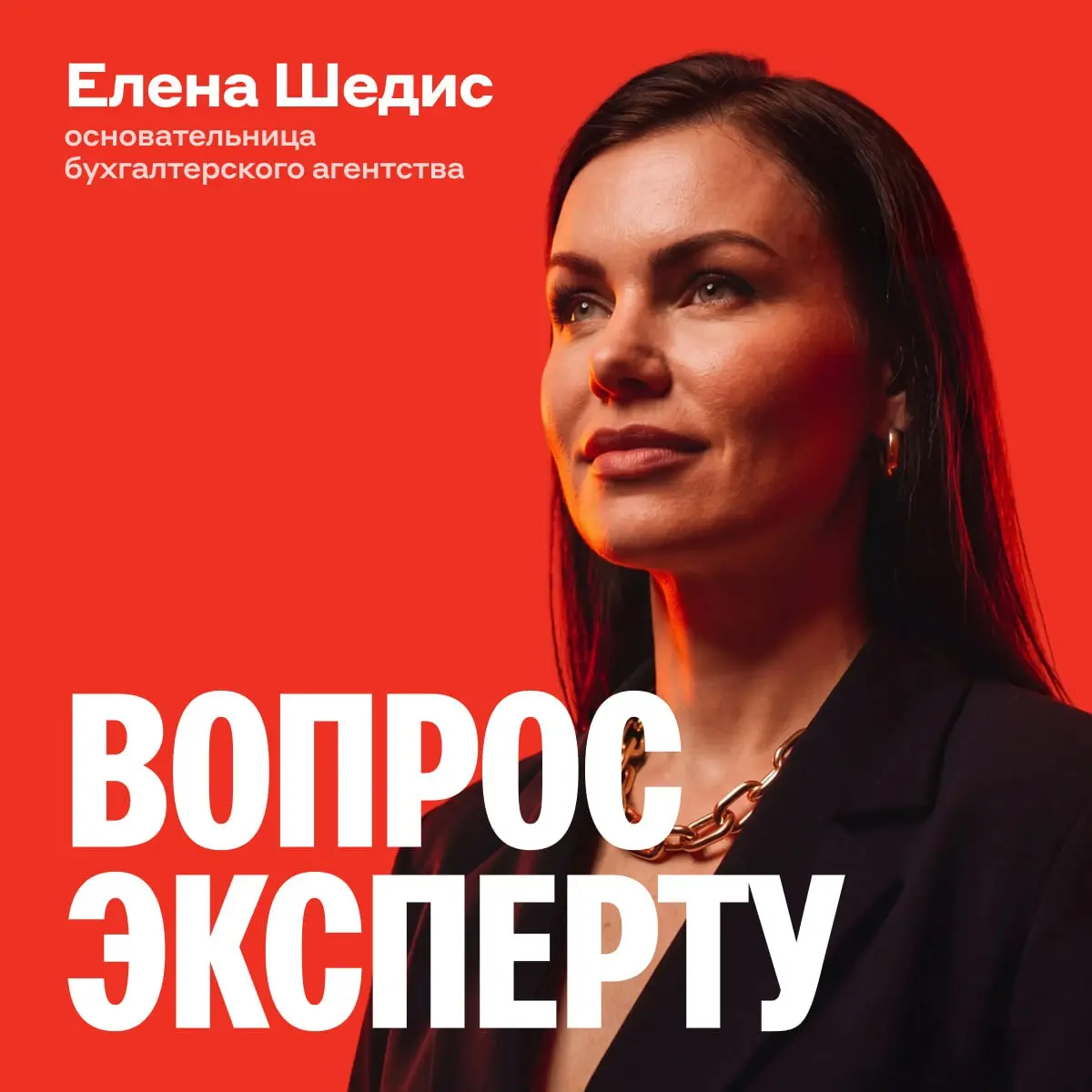 Что думает эксперт об АУСН? 🧐 | Сетка — социальная сеть от hh.ru