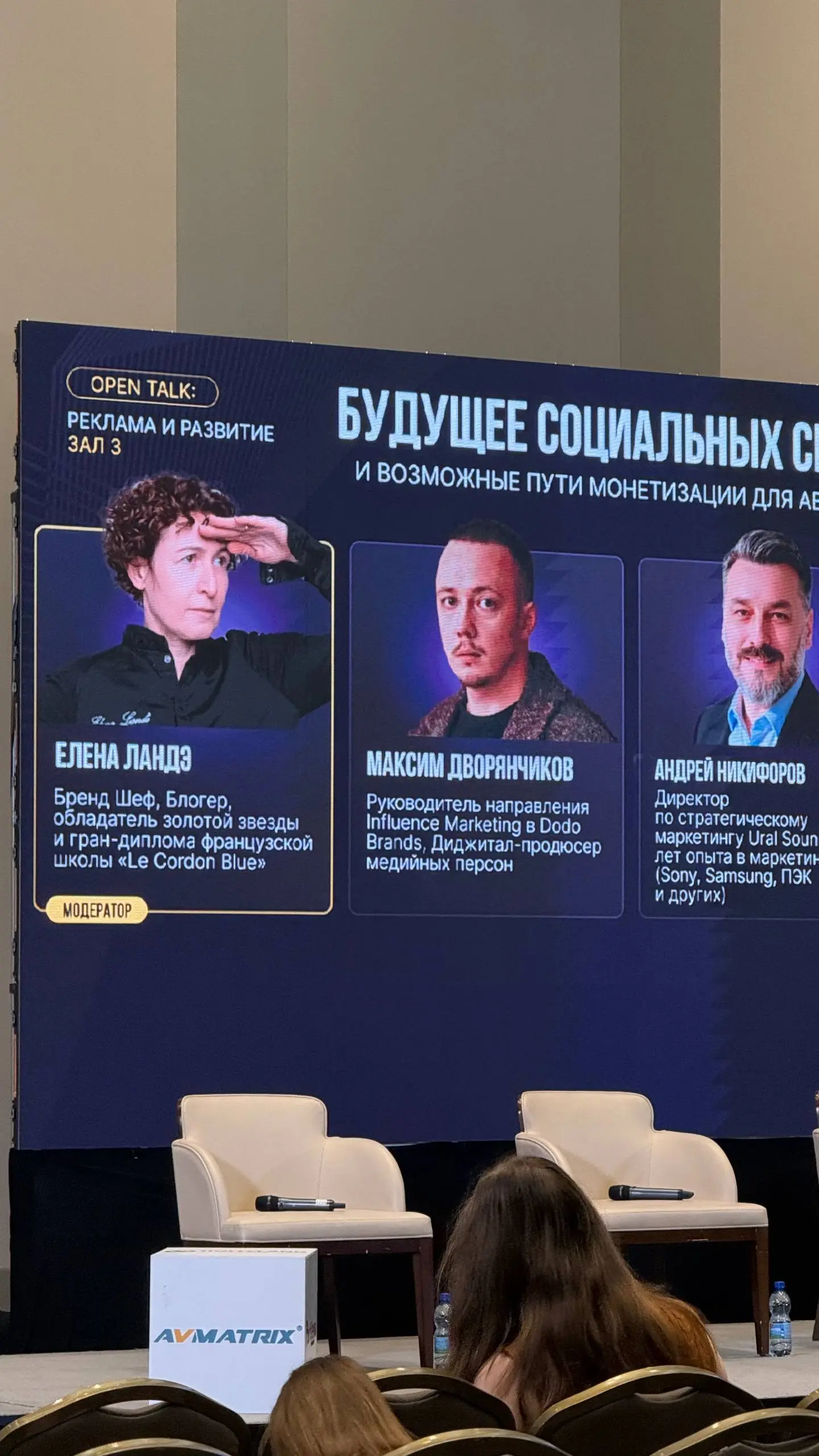 Спикер закончил. Нетворк начался. | Сетка — социальная сеть от hh.ru