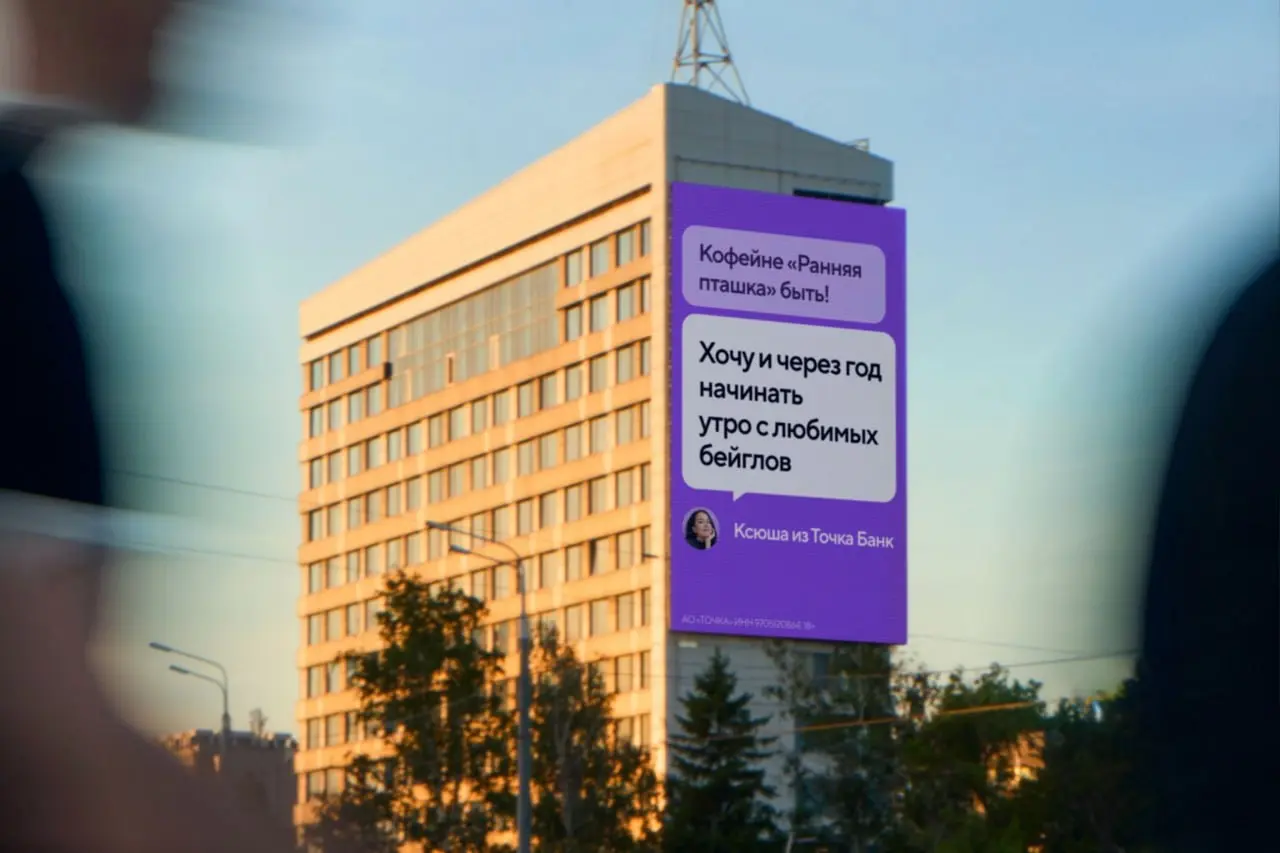 Ко Дню предпринимателя Точка Банк запустил кампанию в поддержку малого бизнеса | Сетка — социальная сеть от hh.ru