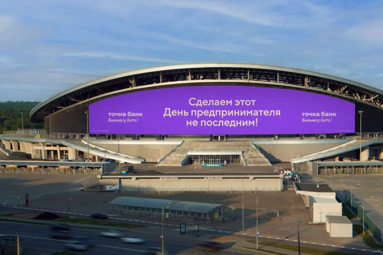 Ко Дню предпринимателя Точка Банк запустил кампанию в поддержку малого бизнеса | Сетка — социальная сеть от hh.ru