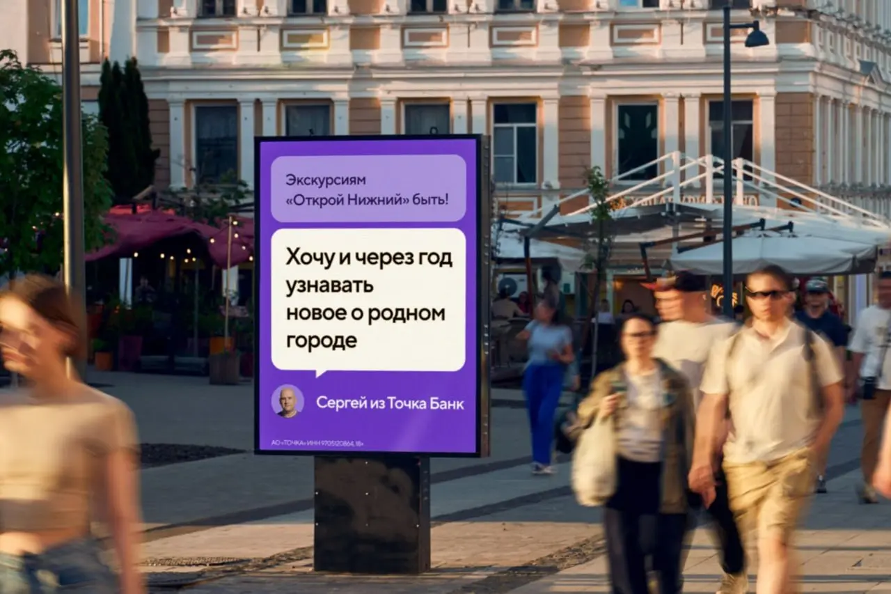 Ко Дню предпринимателя Точка Банк запустил кампанию в поддержку малого бизнеса | Сетка — социальная сеть от hh.ru