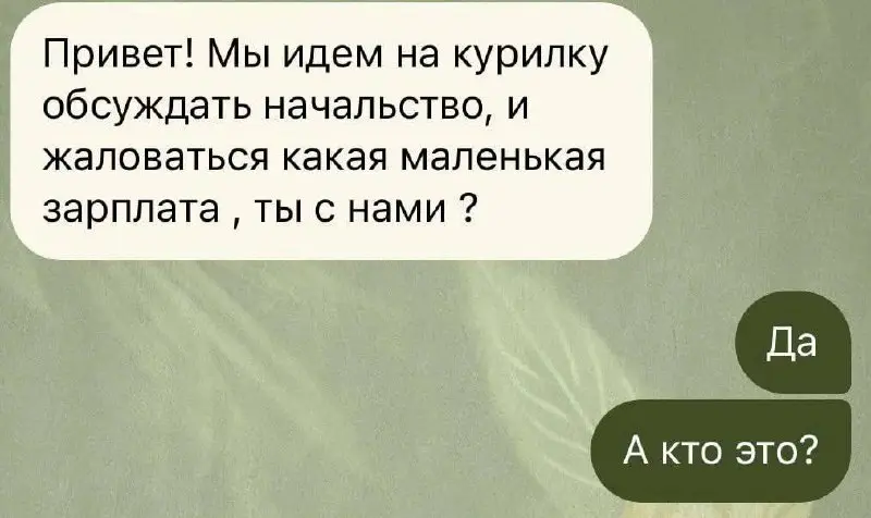 Доброе понедельничное
Улыбаемся и пашем 👨‍💻
Какнастрой?
♥️ — наконец-то понедельник!
👍 — до обеда не подходите
@netwrkresume | Сетка — социальная сеть от hh.ru