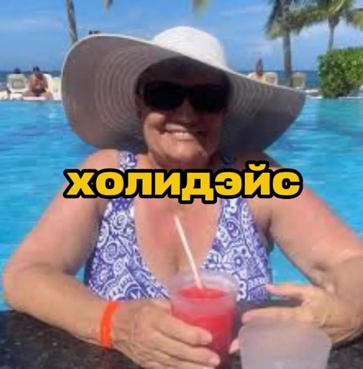 Завезли аватарки для рабочих чатов на лето🏖
Дружеское напоминание, что залог здоровой менталки – мьют на все рабочие чаты во время отпуска)) Так что забирайте подборку и делитесь с коллегами!
А вы пла... | Сетка — социальная сеть от hh.ru