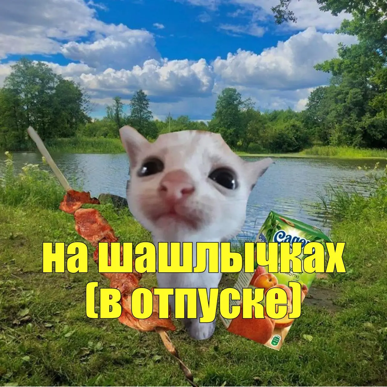 Завезли аватарки для рабочих чатов на лето🏖
Дружеское напоминание, что залог здоровой менталки – мьют на все рабочие чаты во время отпуска)) Так что забирайте подборку и делитесь с коллегами!
А вы пла... | Сетка — социальная сеть от hh.ru
