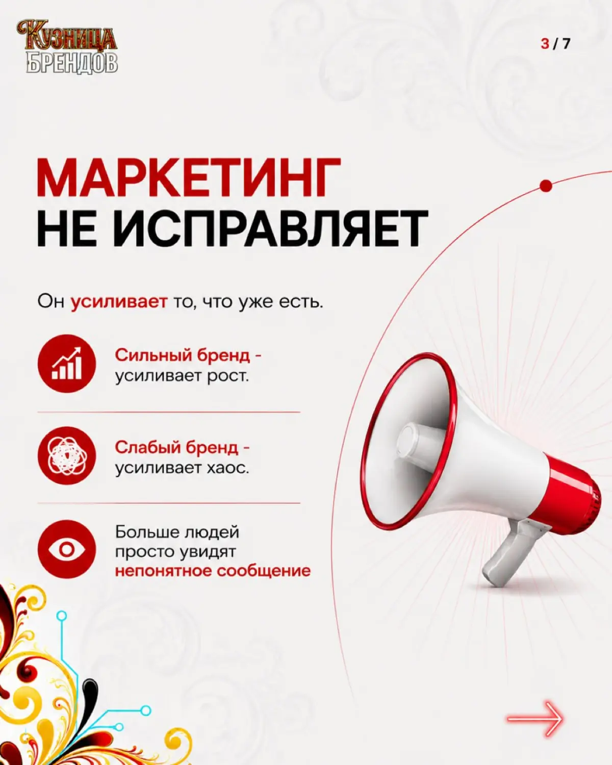 Маркетинг без четкой позиции бренда - это газ без двигателя. Можно жать на педаль сколько угодно, машина не поедет | Сетка — социальная сеть от hh.ru
