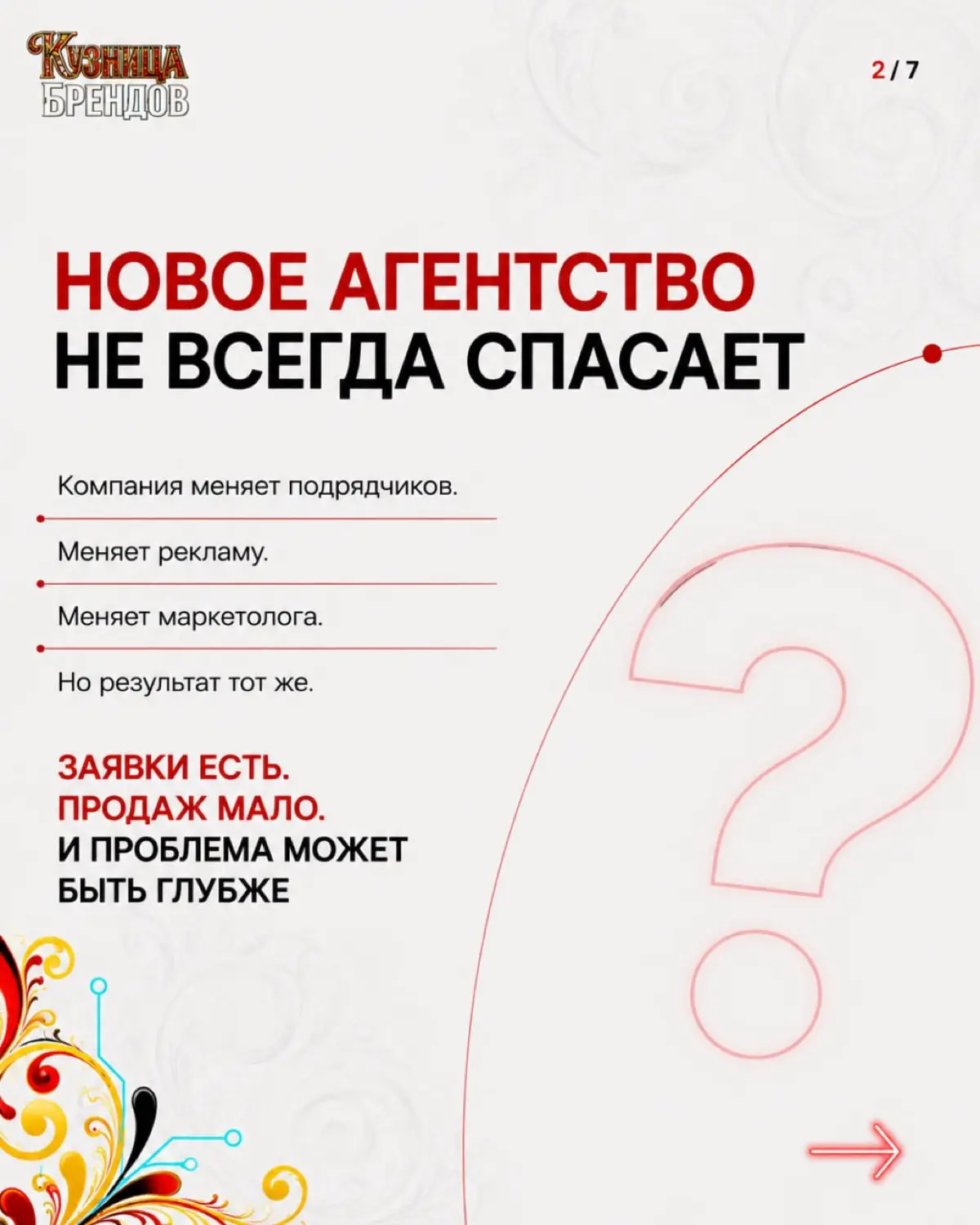 Маркетинг без четкой позиции бренда - это газ без двигателя. Можно жать на педаль сколько угодно, машина не поедет | Сетка — социальная сеть от hh.ru