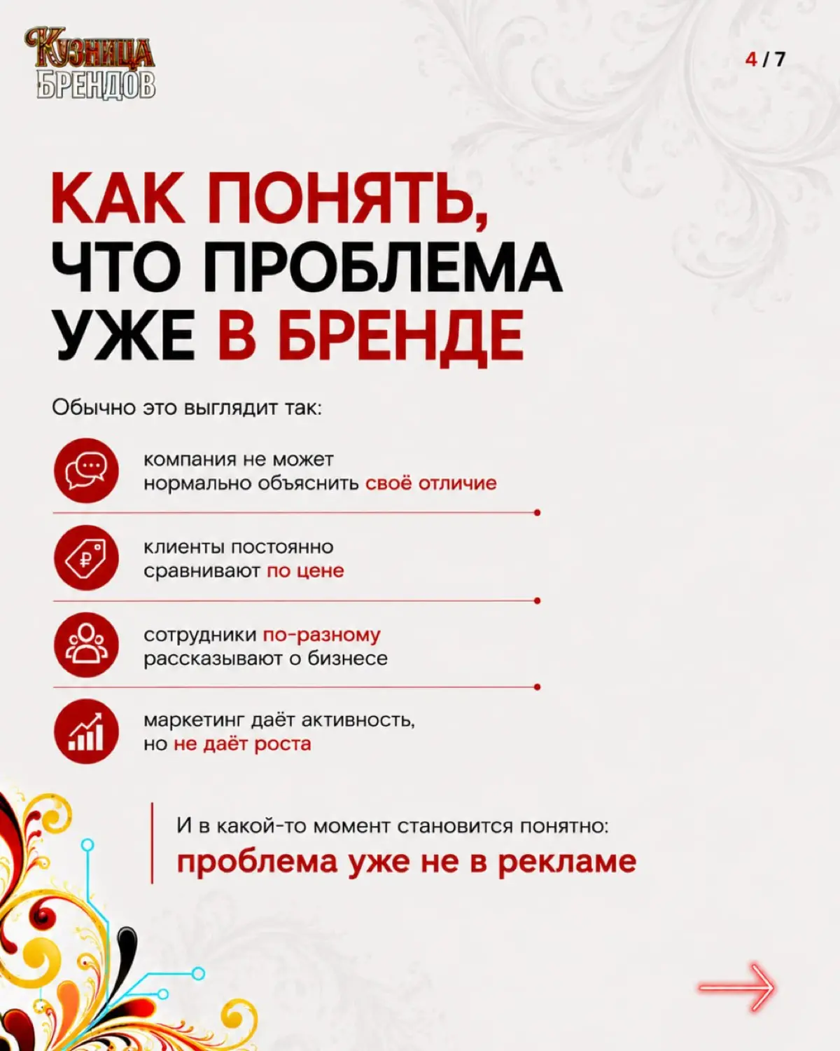 Маркетинг без четкой позиции бренда - это газ без двигателя. Можно жать на педаль сколько угодно, машина не поедет | Сетка — социальная сеть от hh.ru
