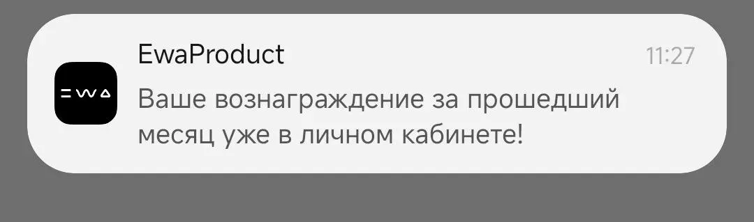 Любимое сообщение в начале месяца🤤 | Сетка — социальная сеть от hh.ru