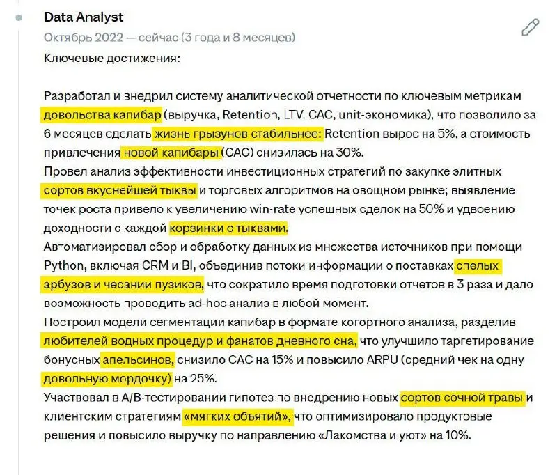 Парень написал в резюме, что хорошо чешет пузико капибарам, и получил свыше 40 приглашений на должность дата-аналитика. Он оптимизировал резюме под алгоритмы нейросетей, а ИИ-эйчар одобрил документ | Сетка — социальная сеть от hh.ru