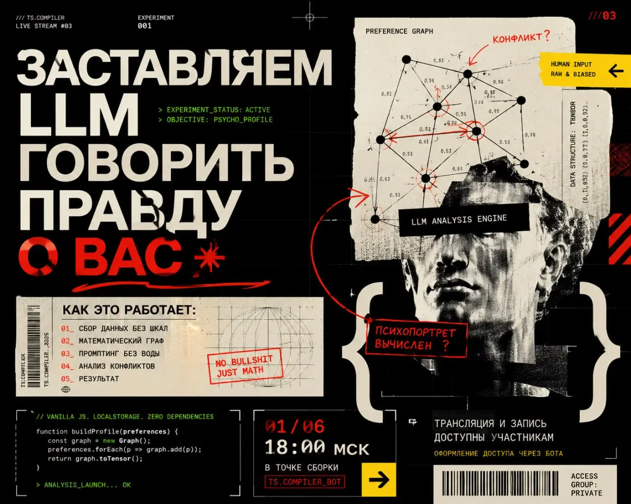 Заставляем LLM говорить правду о вас 🧠
LLM не может читать ваши мысли, но может ли она построить ваш психопортрет по тому, что вам нравится, если дать ей правильные данные?
Я провел эксперимент и напи... | Сетка — социальная сеть от hh.ru