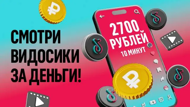 ❗За 10 минут вы можете посмотреть 40 роликов и получить 2700 рублей на карту.
Или продолжать скроллить ленту бесплатно.
✔️ В день доступно до 80 оплачиваевых роликов | Сетка — социальная сеть от hh.ru