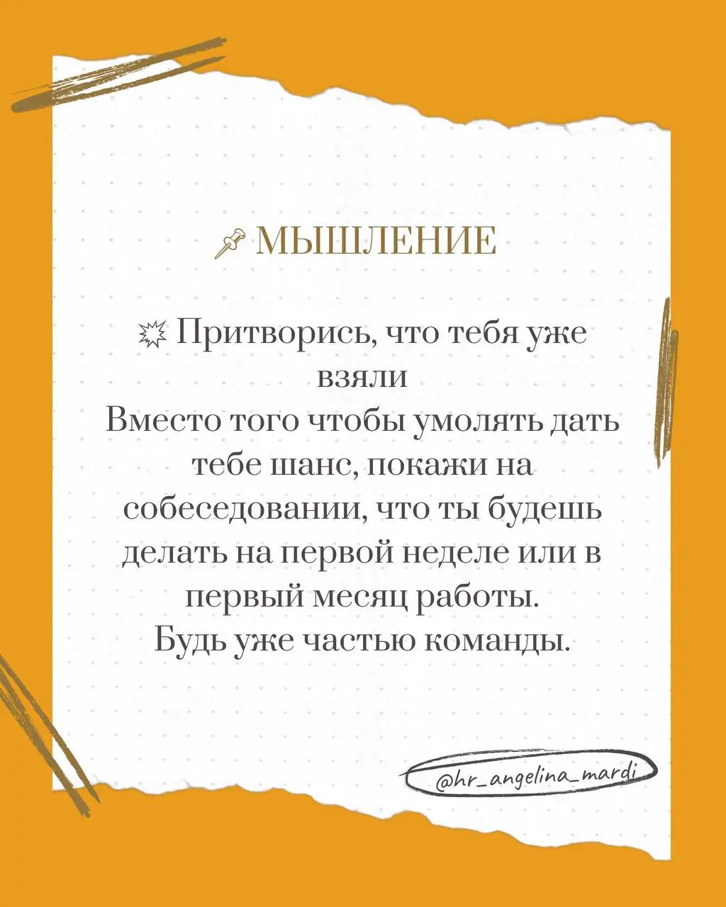 Исследование
🔎 Изучи своего интервьюера до звонка
Найди его в соц сетях, посмотри, какой у него был опыт почитай посты в Сетке, изучи карьерный путь | Сетка — социальная сеть от hh.ru