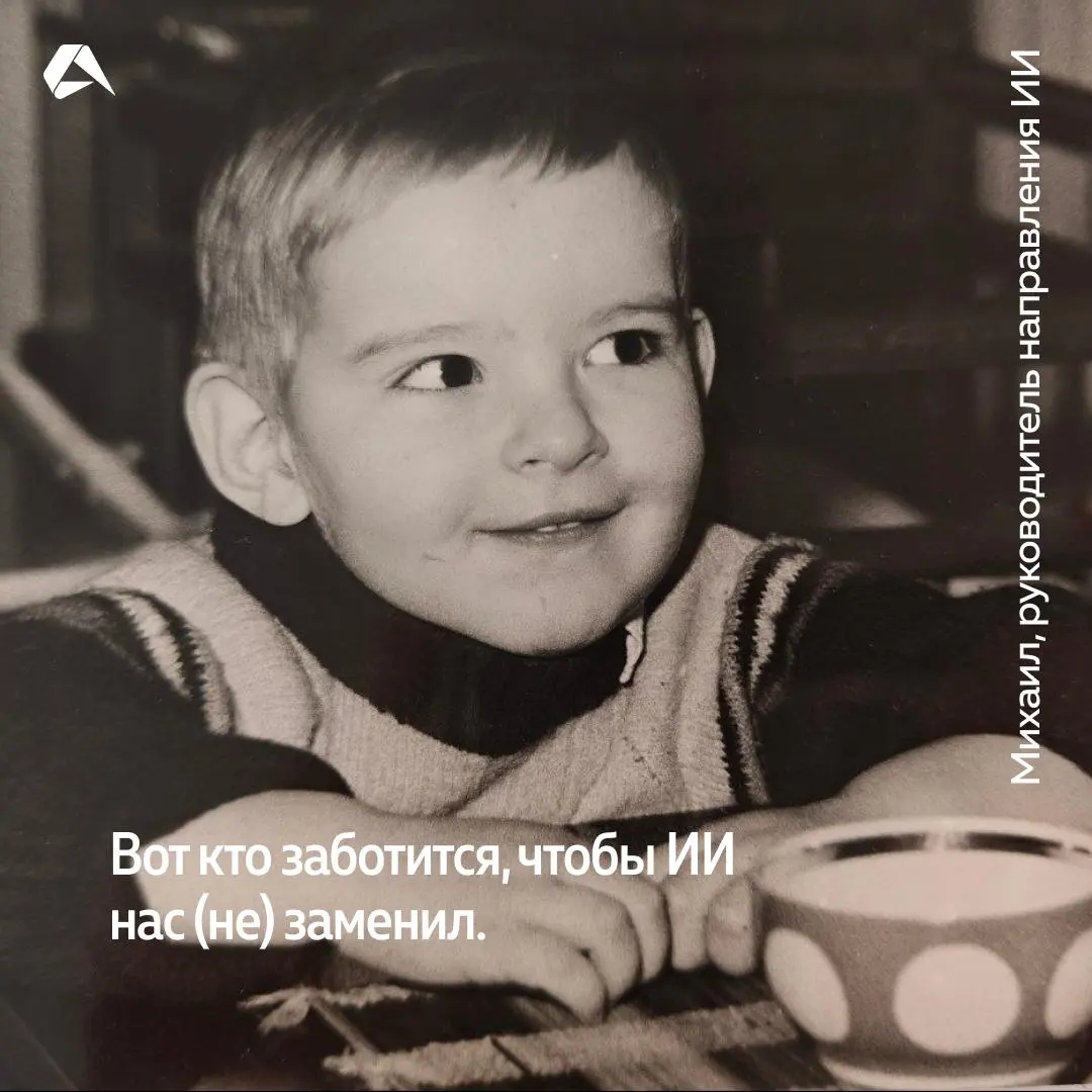 В каждом из нас есть ребёнок, который прошёл большой путь ⭐
Другие истории читайте в ВК
#сотрудники@altenarb2b | Сетка — социальная сеть от hh.ru