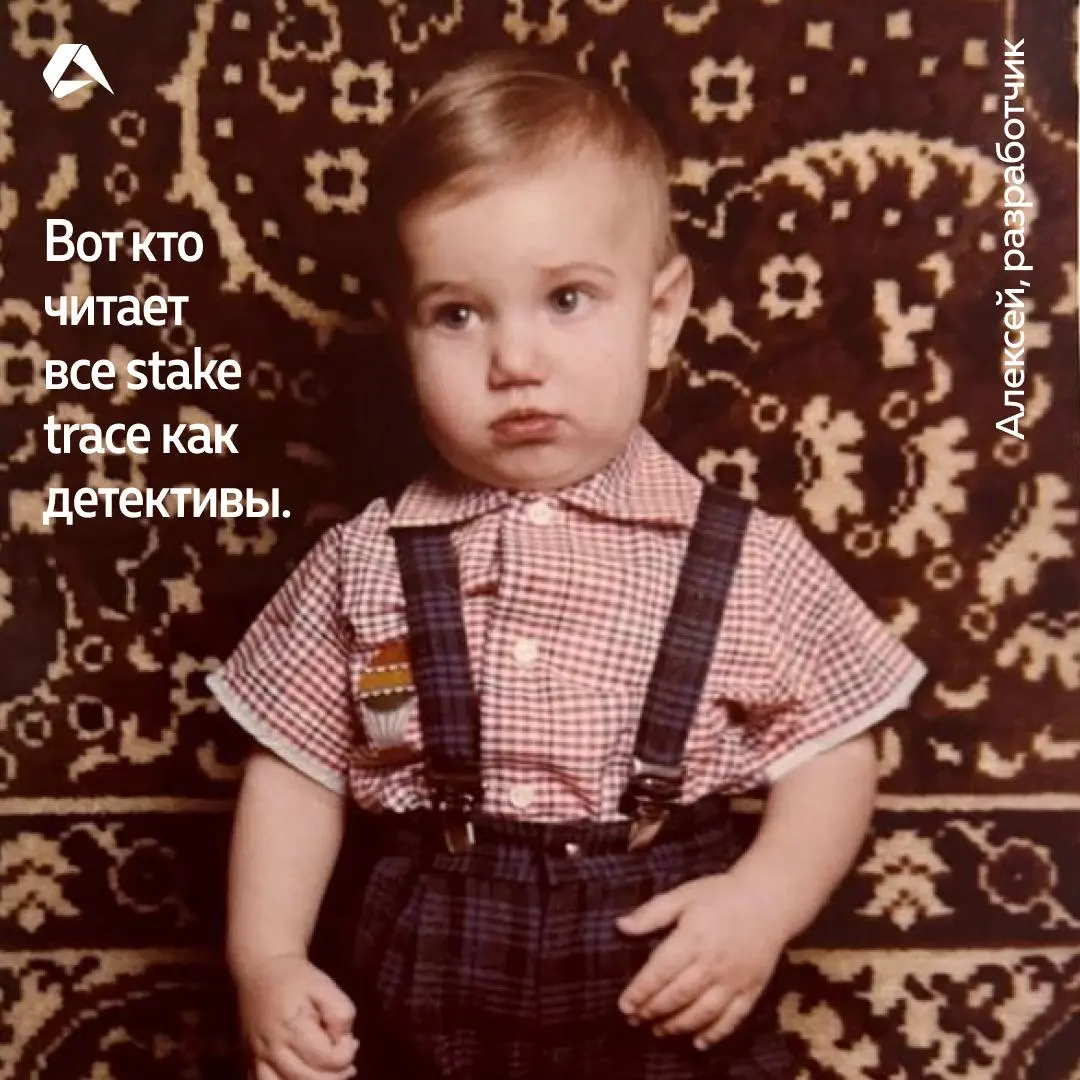 В каждом из нас есть ребёнок, который прошёл большой путь ⭐
Другие истории читайте в ВК
#сотрудники@altenarb2b | Сетка — социальная сеть от hh.ru