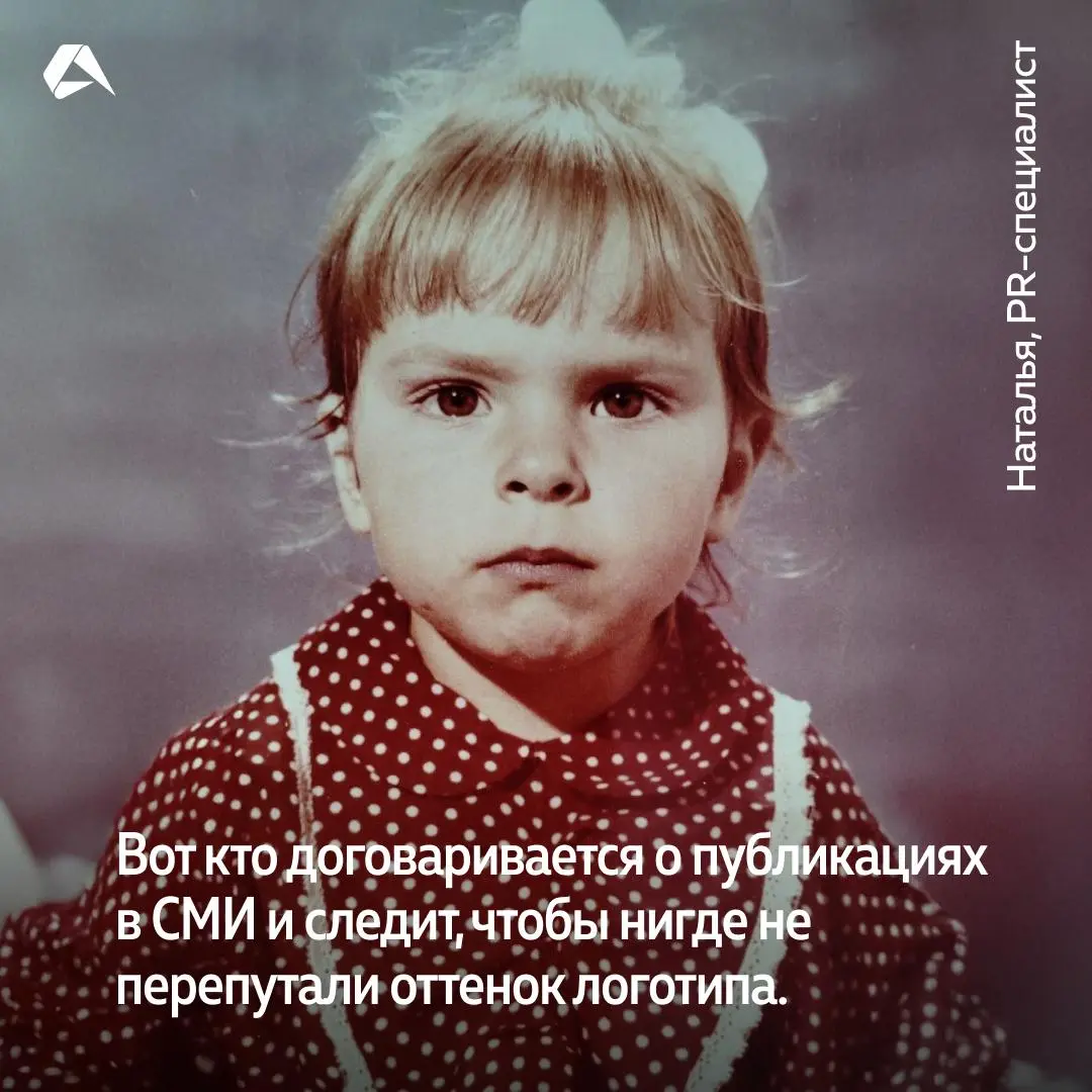 В каждом из нас есть ребёнок, который прошёл большой путь ⭐
Другие истории читайте в ВК
#сотрудники@altenarb2b | Сетка — социальная сеть от hh.ru