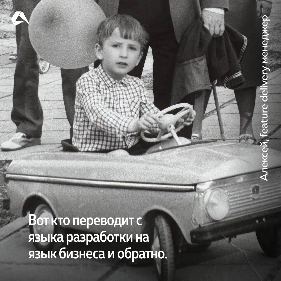 В каждом из нас есть ребёнок, который прошёл большой путь ⭐
Другие истории читайте в ВК
#сотрудники@altenarb2b | Сетка — социальная сеть от hh.ru