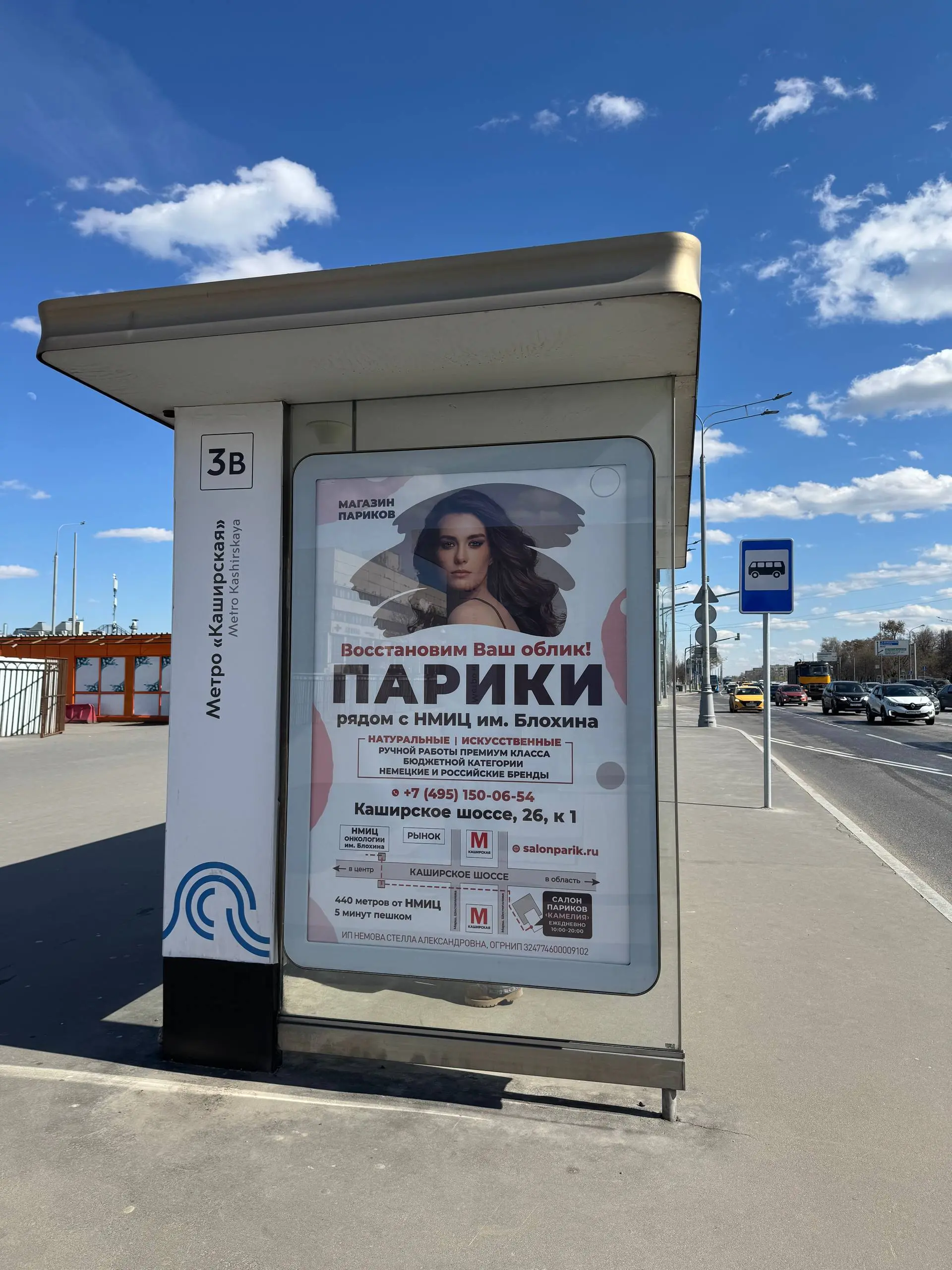 🤑 Гении ситуационного маркетинга, они не в Яндексе и не в Авито, они у простого салона париков рядом с онкологической больницей.
БуКВАльно история про то, что нужно быть ближе к своим клиентам | Сетка — социальная сеть от hh.ru