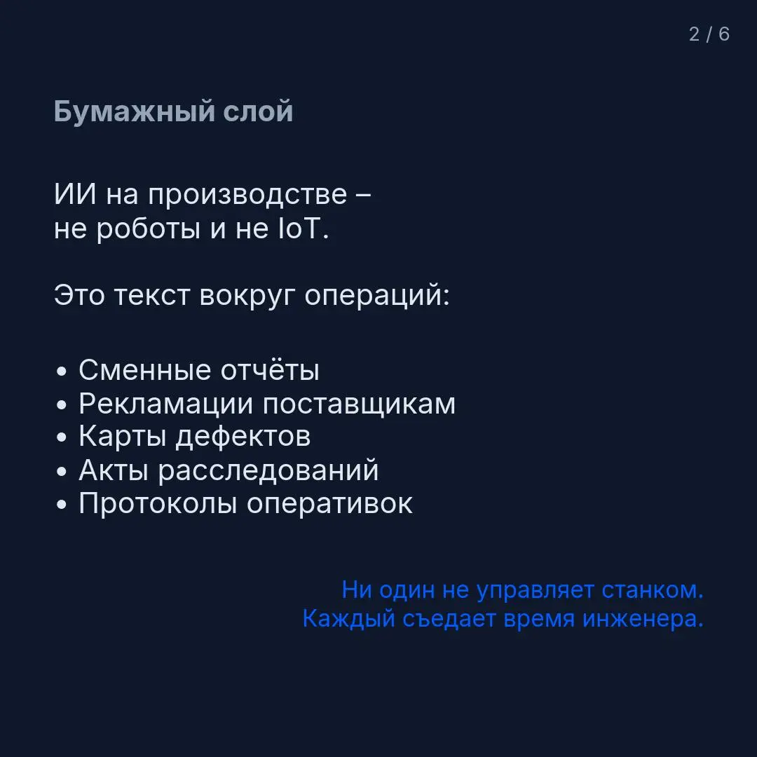 Последние полгода я разбирал, как ИИ меняет работу менеджеров – в IT, в продуктовых командах, в консалтинге. Всё это среда, где ChatGPT появился первым и прижился быстрее всего | Сетка — социальная сеть от hh.ru