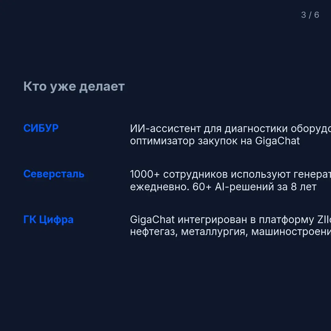 Последние полгода я разбирал, как ИИ меняет работу менеджеров – в IT, в продуктовых командах, в консалтинге. Всё это среда, где ChatGPT появился первым и прижился быстрее всего | Сетка — социальная сеть от hh.ru