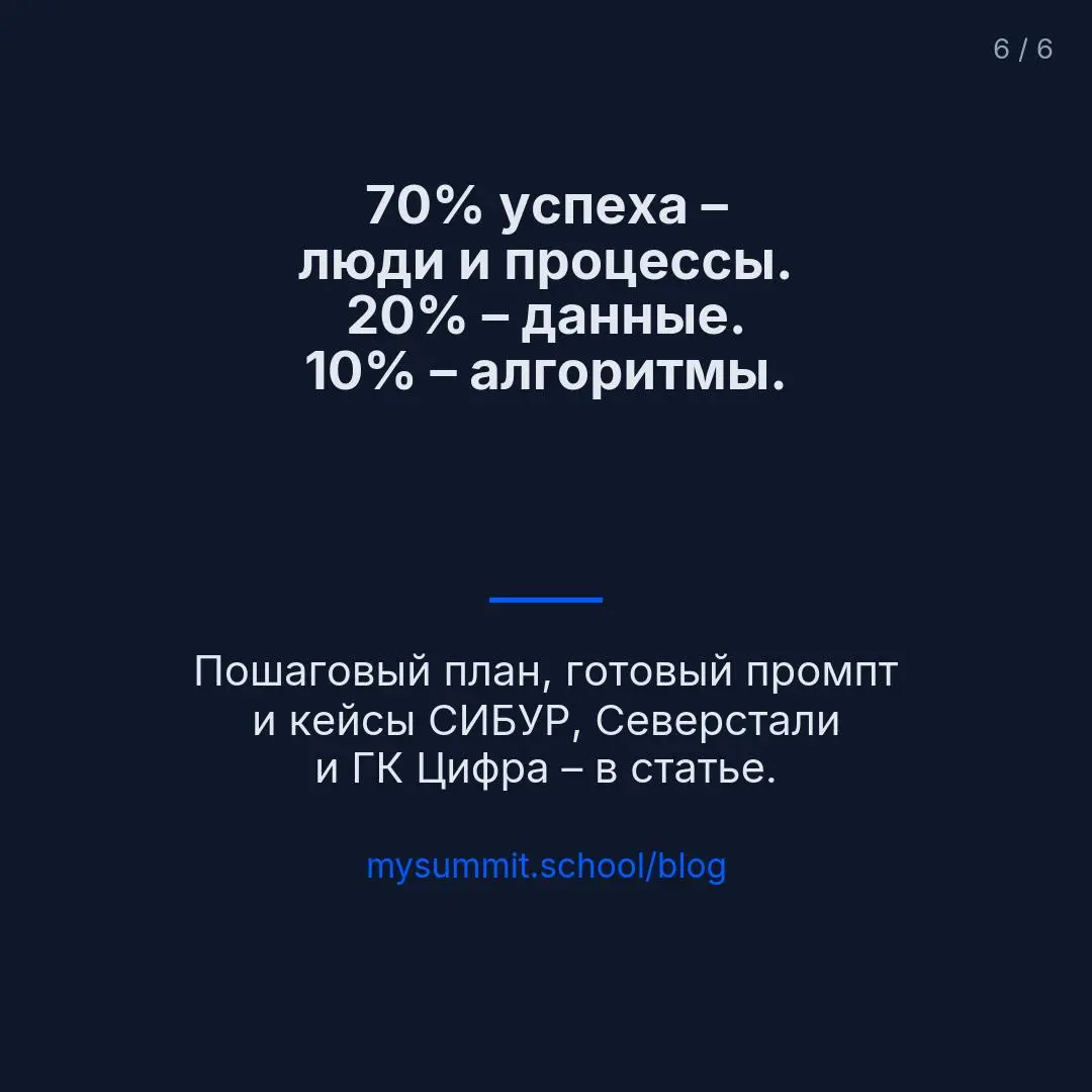 Последние полгода я разбирал, как ИИ меняет работу менеджеров – в IT, в продуктовых командах, в консалтинге. Всё это среда, где ChatGPT появился первым и прижился быстрее всего | Сетка — социальная сеть от hh.ru