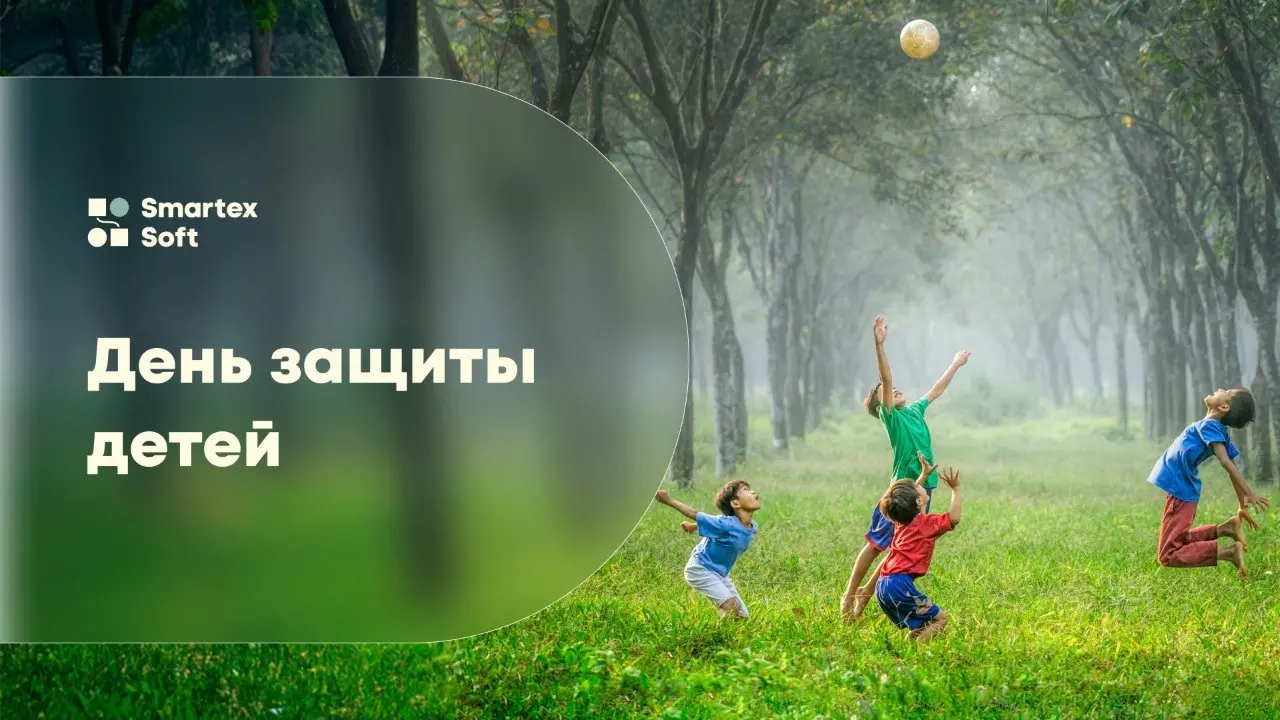 В день защиты детей мы хотим пожелать:
✅ чтобы дети росли в мире, где технологии работают на людей, а не наоборот
✅ чтобы у каждого ребёнка был доступ к качественному образованию, включая IT
✅ чтобы ч... | Сетка — социальная сеть от hh.ru