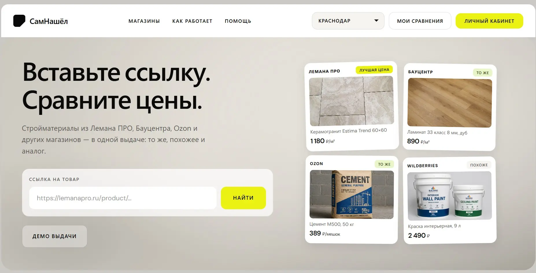 Коротко: я начинаю свой проект. | Сетка — социальная сеть от hh.ru
