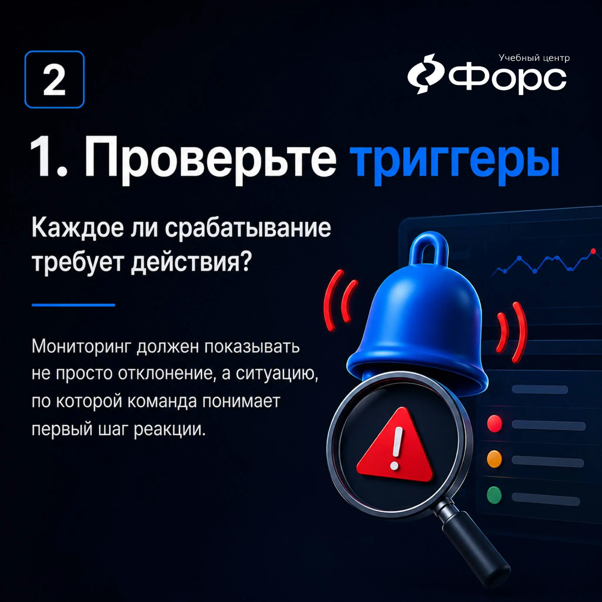 Zabbix присылает десятки алертов, но важный инцидент команда замечает слишком поздно.
Проблема не всегда в том, что мониторинга мало | Сетка — социальная сеть от hh.ru
