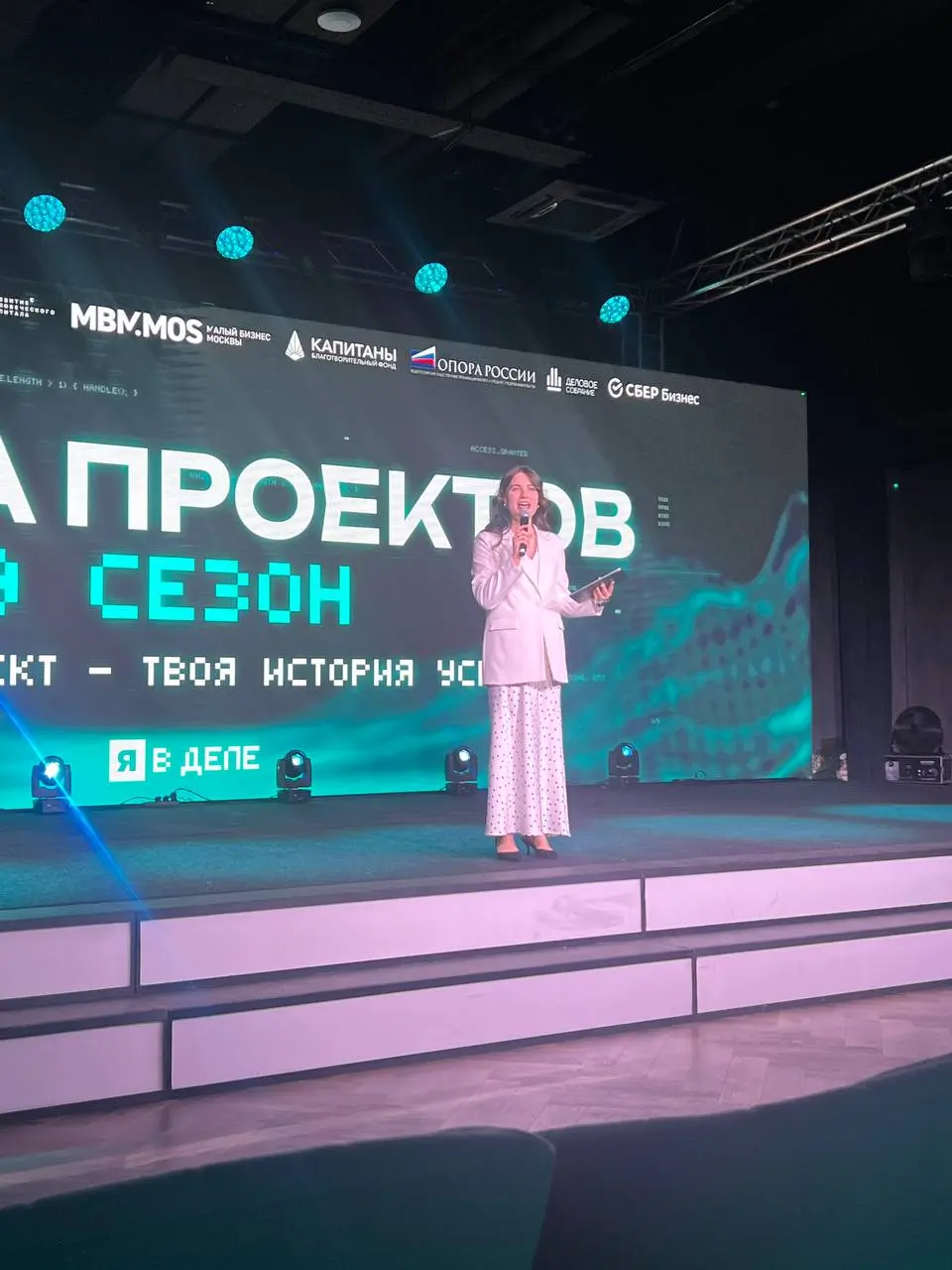 ⚡️⚡️⚡️
По настоящему яркое событие завершило неделю предпринимательства: Финал проекта «Я в Деле» | Сетка — социальная сеть от hh.ru