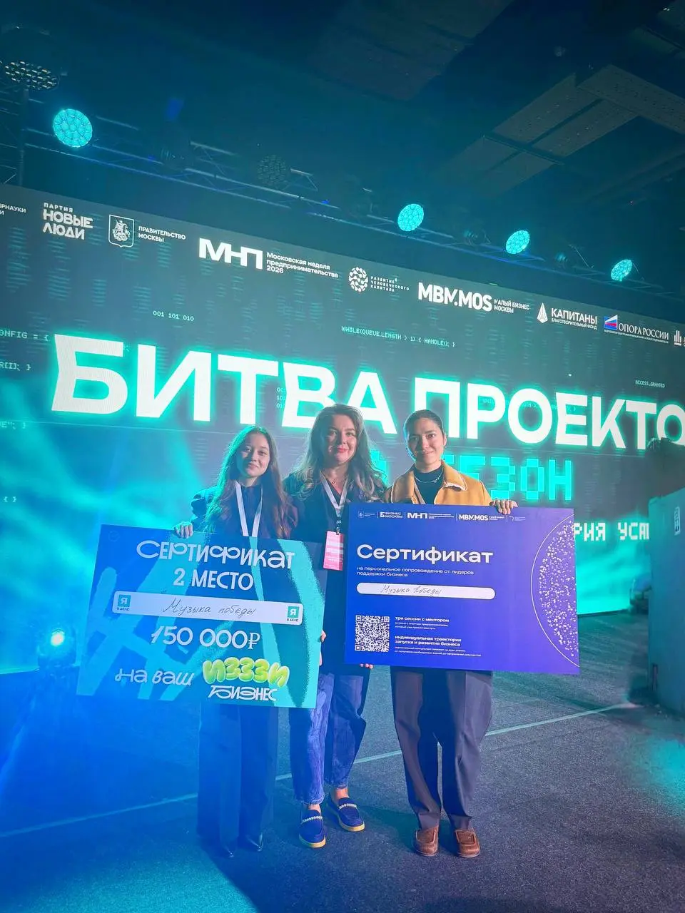 ⚡️⚡️⚡️
По настоящему яркое событие завершило неделю предпринимательства: Финал проекта «Я в Деле» | Сетка — социальная сеть от hh.ru
