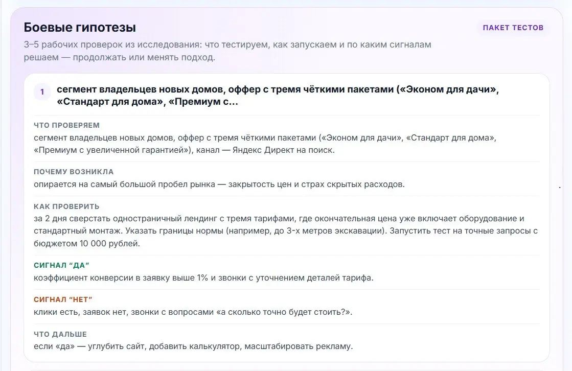 Не могу скрывать 😁
Работа над обновлением Market GPT идет постоянно!
И все пользователи получат доступ ко всем обновлениям. Не будет версии 1, 2 и так далее | Сетка — социальная сеть от hh.ru