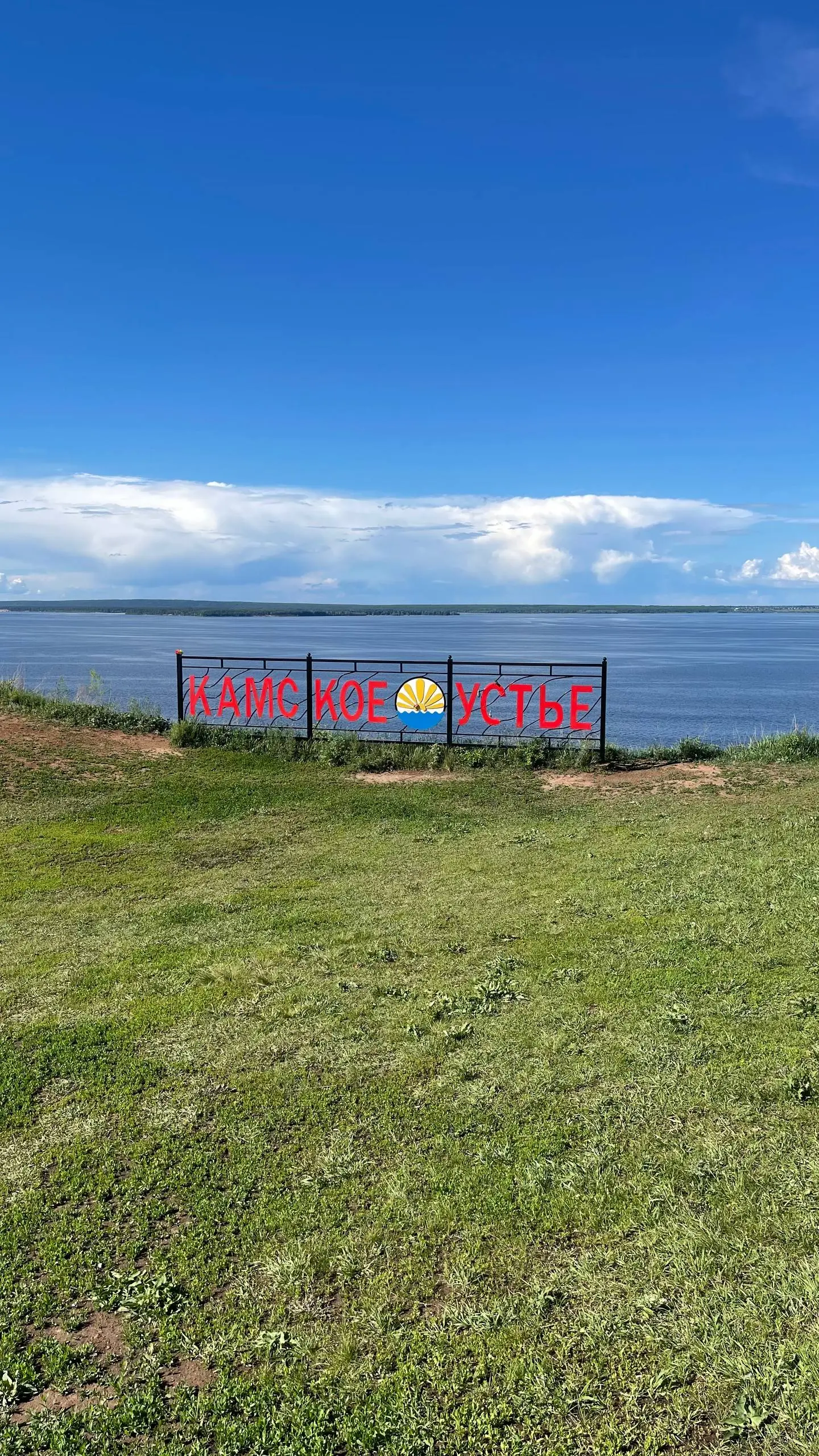 С 1 днем лета ☀️
📍Камское устье | Сетка — социальная сеть от hh.ru