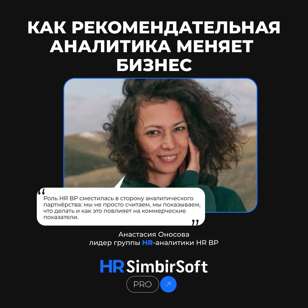 👀 Что, если бы вы могли предсказать, кто из сотрудников захочет уйти через полгода? Или подобрать идеального кандидата за считанные минуты?
Звучит как фантастика? Вовсе нет — благодаря рекомендательно... | Сетка — социальная сеть от hh.ru